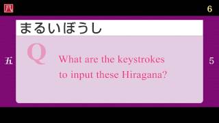 Hiragana ひらがな 9  Typing Quiz A 文字入力練習 A [upl. by Icart]