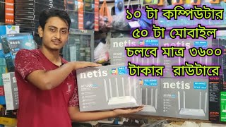 Netis AC 1200 model NC63 MIN MIMO 2024 BD PRICE [upl. by Chadwick582]