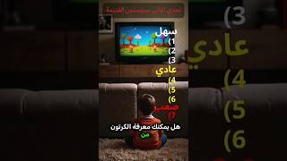 تحدي معرفة اغاني سبيستون القديمةspacetoon anime football intertainment shorts viralshorts [upl. by Yert]