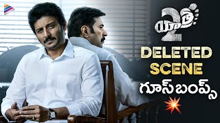 Yatra 2 Telugu Movie Deleted Scene  Mammootty  Jiiva  Ketaki Narayan  Mahi V Raghav  TFN [upl. by Dnalsor708]