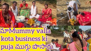 మా mummy valla Entlo భూమి పూజ [upl. by Soluk511]