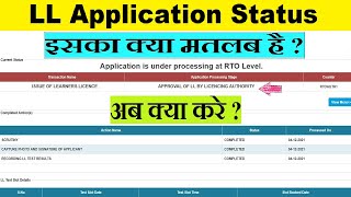 approval of ll by licencing authority pending  application is under processing at rto level [upl. by Sel]