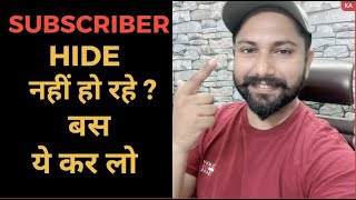 Subscribers Hide Kaise Kare  How To Hide Youtube Subscribers 2022 [upl. by Enomis]