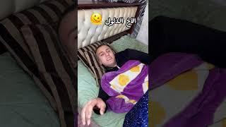 عدالة نبع الحنان بين ولادها😅 zicoandzer زيكووالزير [upl. by Mercie]