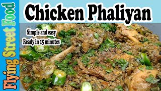 Chicken Phaliyan  Chicken Phaliyan Recipe  Chicken amp Green Beans  Chicken Phaliyan Sabzi [upl. by Yerrot]