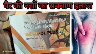 MECOFOL PLUS nf injection uses or side effects hindi [upl. by Eimac]