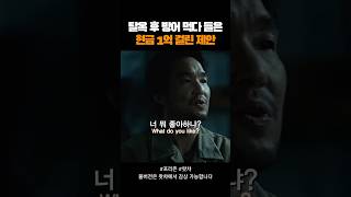 교도소에서도 회 음식을 만들어주는 김사부 [upl. by Duggan]