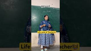 Dekho y hoti h teachers ki life👩‍🏫🌝 shorts funnyshorts comedyshorts ytshorts teacherlife [upl. by Yhtomit830]