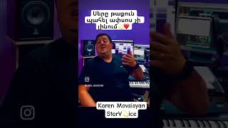 Sere taqun pahel  Artash Asatryan covered Karen Movsisyan aramasatryan artashasatryan [upl. by Ahsuatan]