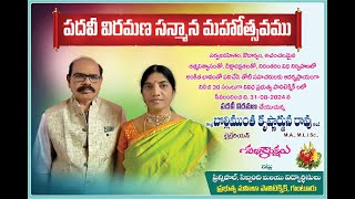 Librarian Krishnarjuna Rao  Part 1  Retirement function  GPW College Guntur 2024 [upl. by Arodal]