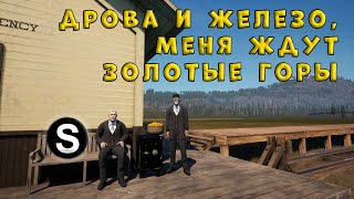 Railroads online 4 сезон 38 серия [upl. by Oned]