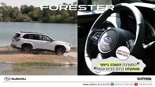 סובארו FORESTER 4X4 [upl. by Rod]