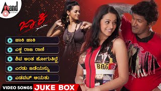 Jackie Kannada Video Songs Jukebox  Power ⭐ Puneeth Rajkumar  Bhavana  VHarikrishna  Suri [upl. by Stelle]