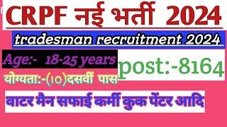 सीआरपीएफ ड्राइवर मैकेनिक सफाई कर्मी टेलर पेंटर कुक आदि वैकेंसी 2024 CRPF recruitment 2024 [upl. by Had]