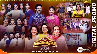 ZEE TELUGU MAHOTSAVAM 2024 FULL PROMO  THIS SUNDAY 19th May  6 PM [upl. by Cobbie]