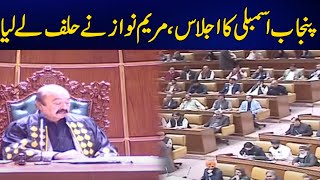 Punjab Assembly First Session  New Member Taking Oath  24 News HD [upl. by Aiel194]