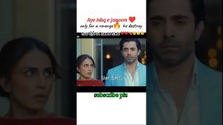 Episode 6🩷broken💔💘💔 with ost❤️aye ishq e junoonsheheryarmunawar ushnashah shorts youtubeshorts [upl. by Leuqim]