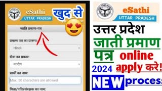 up caste certificate online apply kaise kare 2024  caste certificate apply online up [upl. by Yorker278]