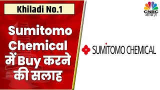 Sumitomo Chemical Share News 560 के Target के साथ इस Stock में करें Buy इतना मिलेगा Return [upl. by Ijnek45]