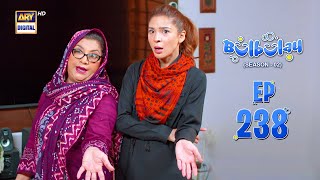 Bulbulay Season 2  Episode 238  3 February 2024  ARY Digital [upl. by Cohin68]