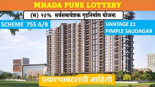 Mhada pune lottery  Scheme 755 AB  Vantage 21 Pimple Saudagar  InvestPur mhada [upl. by Nwahsar]