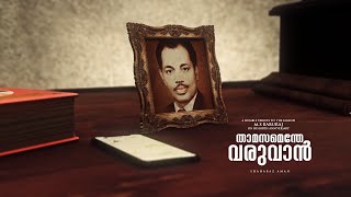 SHAHABAZ AMAN  THAMASAMENTHE TRIBUTE TO THE LEGEND MS BABURAJ ON HIS BIRTH ANNIVERSARY 2021 [upl. by Braca]