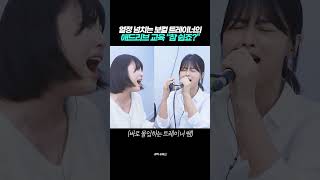 열정 넘치는 보컬 트레이너의 애드리브 교육 quot참 쉽죠quot [upl. by Berlin452]