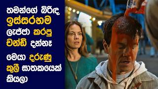 🎬 ද Family ප්ලෑන්  Movie Review Sinhala  Movie Explanation Sinhala  Sinhala Movie Review [upl. by Quackenbush]