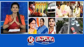 Congress CM  No Clarity  BRS Defeat  KCR Farmhouse  10 Women MLAs  Chennai Floods V6 Teenmaar [upl. by Otrebide]