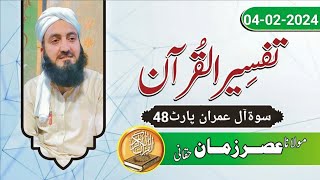 Tafseer Ul Quran Pashto Class No15348سورۃآل عمران پارٹ  By Molana Asar zaman haqqani [upl. by Arbas]