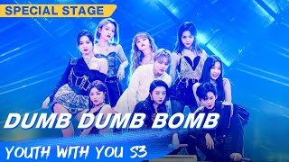 Special Stage THE9  quotDumb Dumb Bombquot  Youth With You S3 EP08  青春有你3  iQiyi [upl. by Dredi]