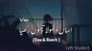 Dhola Sanu Chorya Ae Slow amp Reverb Kachi Sharab WangoLofi Song  Use Headphones🎧 [upl. by Jilly662]