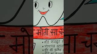 Hindi Advertisement On Toothpaste  Advertisement On Dabur Dantmanjan Toothpaste  Diy Art [upl. by Hayyim763]