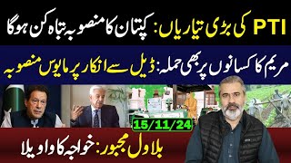 All Set for Long March PTI Preparations  Imran Khans Plan  Imran Riaz Khan VLOG [upl. by Eihtur58]