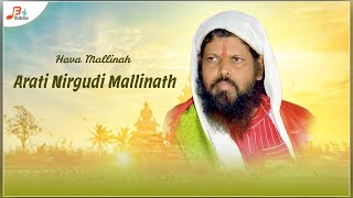 Arati Nirgudi Mallinatha  Hava Mallinath Nirgudi  Niragudi Mallinath [upl. by Onairotciv63]