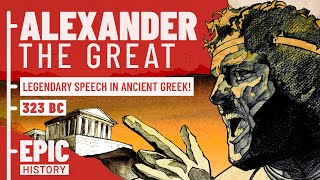 Hear Alexander the Greats Legendary Speech in Ancient Greek [upl. by Dermott]