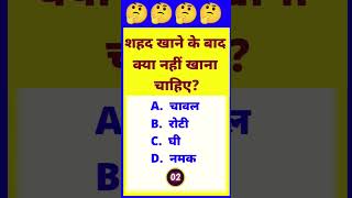 IAS interview question❓💯 gkShortvideo upscshort ips pcs sscmotivationssc uppolice uppbeat [upl. by Rockey697]