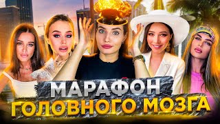 ПОЛНАЯ ХРНЬ ОТ БЛОГЕРОВ  МАРАФОНОМАНИЯ [upl. by Neurath772]