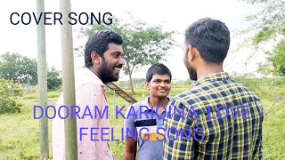 Dooram karigina lyrics  Love feeling song ❤️ Hero by Purushotam [upl. by Elidad]