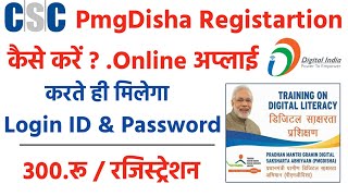 Csc pmgdisha Registration kaise kare [upl. by Ynot]