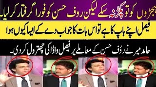 Aaj Faisal Vawda Nay Poori Noon League Ki Chitrol kr di [upl. by Delly]