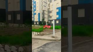 AADL bouinan site 2 1600 logement موقع عدل بوينان سيت 2 1600 مسكن منقوالة [upl. by Rats]