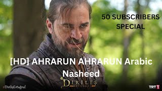 HD AHRARUN AHRARUN Arabic Nasheed 50 SUBSCRIBERS SPECIAL [upl. by Mordy299]