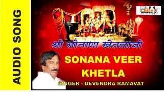 08 Sonana Veer Khetla  Devendra Ramavat  Bharu Ji Latest Bhajan [upl. by Tallu15]