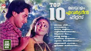 Top 10 Evergreen Hits  Malayalam Movie Evergreen Songs  KJ Yesudas [upl. by Jeu393]