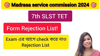 Madrasa Service Commission 2024। 7th SLST TET Form Rejection List। WBMSC TET Exam। [upl. by Leugimesoj]