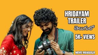 quotHridayamTrailer Telugu Version Heartwarming Journey  Movie Maharajaquot [upl. by Mikel]