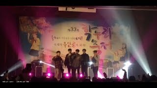 일반인들의 랩 라이브 축제에서 요즘것들 커버 떼창 쩔어 [upl. by Carlene]