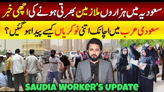 Jobs in Saudi Arabia  Domestic Workers in KSA New Report  Work Visa Update [upl. by Keyser67]