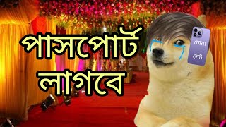 পাসপোর্ট লাগবে মামাতো ভাইয়ের জন্য  Prank call  Funny Audio Clip  Chittainga TV [upl. by Aiam]